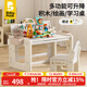 babypods兒童積木桌游戲桌寶寶學(xué)習桌1-3-6歲可升降書(shū)桌幼兒園繪畫(huà)桌椅 積木+繪畫(huà)板+225顆魔天輪積木