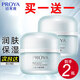 珀萊雅（PROYA）面霜保濕面霜潤膚霜男女護膚品保濕霜學(xué)生護膚品化妝品專(zhuān)柜旗艦款 實(shí)發(fā)2瓶【水動(dòng)力盈潤霜】