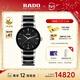 雷達（RADO）瑞士手表晶萃男士陶瓷機械表商務(wù)百搭新年禮物