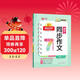 陽(yáng)光同學(xué) 2026春新 同步作文小達人 語(yǔ)文 三年級下冊人教小學(xué)生范文滿(mǎn)分作文書(shū)金句大全寫(xiě)作技巧單元習作