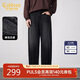 卡賓【酵洗黑?！颗Ｗ行蓍e褲男特色分割直筒款親膚柔軟舒適冬季長(cháng)褲