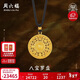 周六福八寶羅盤(pán)古法黃金吊墜男女款生日禮物計價(jià)A0413186黑繩約16.66g