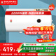 櫻花（SAKURA）電熱水器2200W速熱洗澡節能省電出租屋小型防電墻保護機械式調溫節能保溫小巧機身多重防護 40L 2200W SHW-40QY15