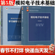 【官方包郵】清華大學(xué) 模擬電子技術(shù)基礎 第五版 第5版 教材+學(xué)習輔導與習題解答 童詩(shī)白 華成英 全2本