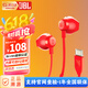 JBLTUNE 305C 有線(xiàn)耳機 Type-C接口 禮物耳機 半入耳式耳機 適用于USB-C即插即用 【新品上市】半入耳式-紅色