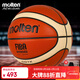 摩騰（molten）籃球成人GG7X FIBA國際籃聯(lián)公認BGG7X室內高級PU發(fā)泡層賽事籃球