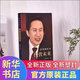 【新華正版】經(jīng)營(yíng)未來(lái) 絕版珍藏書(shū) 李明博親筆自傳 韓國前總統李明博自傳《經(jīng)營(yíng)未來(lái)》從底層到總統的逆襲職場(chǎng)勵志經(jīng)典書(shū)籍 《經(jīng)營(yíng)未來(lái)》李明博親筆自傳