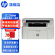 惠普（HP） 打印機 115nw A4黑白激光復印掃描一體機手機無(wú)線(xiàn)連接學(xué)生試卷作業(yè)家庭辦公家用 115nw【新品】【加入店鋪會(huì )員價(jià)更優(yōu)】
