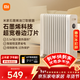 米家小米取暖器APP智能石墨烯油汀取暖器京東自營(yíng)加濕水盒不干燥低噪制暖暖風(fēng)家用烤火爐YTDNQ01ZM