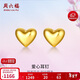 周六福足金999愛(ài)心黃金耳釘女耳飾生日禮物計價(jià)AA096006 約0.85g 一對
