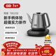 吉谷（K·KOU）全自動(dòng)上水燒水壺電熱水壺 智能保溫恒溫電水壺 泡茶專(zhuān)用茶臺一體功夫茶家用電茶壺 0.9L 【深空灰】沸點(diǎn)恒溫TB025E
