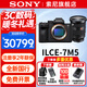 索尼（SONY）ILCE-7M5 Alpha 7 V 全畫(huà)幅微單數碼相機 a7m5專(zhuān)業(yè)級旅游拍照攝影 約30張/秒連拍  4K120p視頻直播 A7M5+FE 24-70mmF2.8 GM2 鏡頭套裝