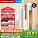 美的空調 大3匹柜機 風(fēng)酷 新一級能效 國家補貼 變頻冷暖除菌除濕客廳立式柜機圓柜 KFR-72LW/N8MJC1B