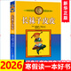 長(cháng)襪子皮皮 中國少年兒童出版社 三年級美繪版非注音版林格倫作品選集7-14周歲兒童文學(xué)小學(xué)生課外書(shū)