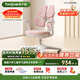 護童（Totguard）兒童學(xué)習椅可調節升降學(xué)生正姿四背坐姿椅 G985_妙想粉 帶腳踏