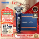 飛利浦（PHILIPS）【整機進(jìn)口】剃須刀電動(dòng)奢享9系旋轉式刮胡刀剃胡刀生日禮物送男士/男生實(shí)用年會(huì )新年禮品 【奢享9系】瑪莎拉蒂聯(lián)名｜貴族藍SP9890
