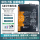 適用華為P40P30pro電池P10P20pro手機大容量電池電板全新持久耐用 3800mAh P40電池
