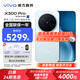 vivoX300 Pro【國家補貼500元】新品5G手機 蔡司2億APO超級長(cháng)焦 藍圖影像雙芯 5年持久流暢OriginOS 6 自在藍 16GB+512GB 官方標配