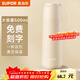 蘇泊爾（SUPOR）保溫杯女士不銹鋼大容量水杯高顏值茶杯車(chē)載便攜杯子教師節禮物 麥芽黃500ml【24小時(shí)保溫】