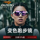 高特（OUTDO）跑步眼鏡馬拉松男女防紫外線(xiàn)護目鏡戶(hù)外偏光運動(dòng)太陽(yáng)鏡變色墨鏡 變色款GT67012-C049白框粉紫
