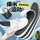 FOOTOPPO運動(dòng)鞋墊男軍訓超軟減震踩屎感鞋墊子軟男士籃球鞋跑步鞋墊女