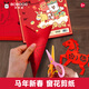 巴布豆（BOBDOG）2026春節新馬年窗花剪紙專(zhuān)用紙兒童玩具diy手工制作材料3-6歲7-10 新年紙藝【中國新春窗花剪紙】