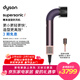 戴森（DYSON）精準造型吹風(fēng)機 Supersonic r 電吹風(fēng) 負離子 速干護發(fā) 沙龍級美發(fā)科技 送禮推薦 HD17晶耀紫色