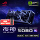 華碩（ASUS） TUF/ROG-ASTRAL-RTX5080-O16G-GAMING/ 電競游戲顯卡 RO姬x初音未來(lái)版 可選1000W電源 套裝 ROG-ASTRAL-RTX5080-O16G夜神