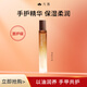 凡茜（fanxi）琉光香氛手護精華油護手霜8ml（清霧茶園）滾珠指緣油