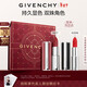 紀梵希（Givenchy）小羊皮306+粉絲絨27口紅唇膏雙支化妝品輕奢新年禮物禮盒 送女生