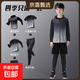 兒童運動(dòng)套裝男童羽毛球服籃球緊身衣訓練服速干打底跑步衣服女童 漸變黑灰五件套【速干 四季搭配】 130碼【身高120-130CM體重40-50斤】