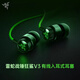 雷蛇（Razer）戰錘狂鯊V3有線(xiàn)入耳式耳機耳塞 7.1環(huán)繞聲 吃雞神器適配三角洲行動(dòng) 戰錘狂鯊V3 順豐