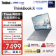 ThinkPad【國家補貼15%】聯(lián)想筆記本電腦ThinkBook X 英特爾酷睿Ultra9 185H 32G 1T 2.8K AI高刷屏辦公