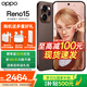 OPPO Reno15 新品5g手機【國家補貼15%】2億像素 出圈實(shí)況拼圖 小直屏 防水耐用 學(xué)生智能AI拍照手機 可露麗棕 12GB+256GB 官方標配【全國聯(lián)?！? title=