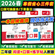 一本【寒假專(zhuān)項訓練二年級】 2026小學(xué)二年級寒假作業(yè)銜接一本通語(yǔ)文閱讀數學(xué)口算計算題應用題練字帖人教版2年級上冊閱讀理解練習冊題知識過(guò)渡預備下冊預習復習鞏固培優(yōu)知新打卡計劃養成好習慣一本正版 【省心