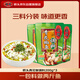 橋頭重慶青花椒魚(yú)水煮魚(yú)麻辣魚(yú)調料200g*3家用調料套裝