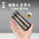 容山堂純鈦保溫杯口袋杯輕至143g純鈦隨身杯水杯2026新款小巧口袋保溫杯 純鈦冰晶口袋杯-本色銀 230ml