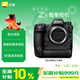 尼康（Nikon）Z9 全畫(huà)幅數碼專(zhuān)業(yè)級拍攝微單相機  超高清視頻錄制 單機 旗艦機