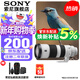 索尼（SONY）FE 200-600mm F5.6-6.3 G OSS 全畫(huà)幅超遠攝變焦G鏡頭打鳥(niǎo)鏡頭 FE200-600mmF5.6-6.3 G OSS 官方標配