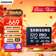 三星（SAMSUNG）512GB TF(MicroSD)存儲卡 超高速PRO深藍卡 4K超高清 適用游戲機無(wú)人機 讀速200MB/s寫(xiě)速130MB/s