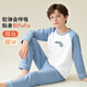 宜而爽兒童睡衣男童春夏長(cháng)袖家居服套裝中大童青少年男孩可外穿空調服