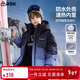 ASK JUNIOR防水兒童羽絨服男童冬裝加厚保暖防風(fēng)連帽親子滑雪服青少年新年裝