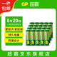 超霸（GP）5號電池20粒五號碳性干電池適用于耳溫槍/血氧儀/血壓計/血糖儀/鼠標等5號/AA/R6P單件包郵