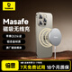 倍思蘋(píng)果無(wú)線(xiàn)充電器 支持MagSafe磁吸快充Qi2認證15W快充iPhone17/16/15/14/13/12ProMax/PLUS耳機