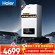海爾（Haier）全變頻燃氣壁掛爐天然氣供暖熱水器家用 水伺服恒溫AI節能凈濾抑菌 家電補貼以舊換新24HJ7PRO