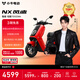 小?！緟抢谕扑]】NX風(fēng)速 電動(dòng)摩托車(chē)智能長(cháng)續航高速通勤外賣(mài)男女騎手電瓶代步電摩 到店自提