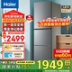 海爾（Haier）冰箱283升三開(kāi)門(mén)多門(mén)超薄冰箱一級能效風(fēng)冷無(wú)霜-30℃深冷速凍變頻家用小容量節能冰箱 左右開(kāi)門(mén)可調+食品級安全材質(zhì)+風(fēng)冷無(wú)霜+黑金凈化