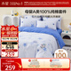 水星兒童A類(lèi)三/四件套純棉被套床單枕套單人學(xué)生宿舍抗菌套件150*210cm