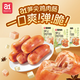 a1筍尖雞肉腸240g休閑小零食即食夜宵代餐高蛋白純肉腸早餐小香腸