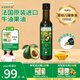爺爺的農場(chǎng)寶寶輔食油核桃油 兒童營(yíng)養用油 牛油果橄欖油冷榨熱炒有機食用油 進(jìn)口牛油果油250ml